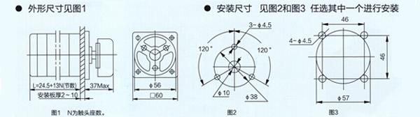 LW6系列万能转换开关外形和安装尺寸 LW6系列万能转换开关外形和安装尺寸