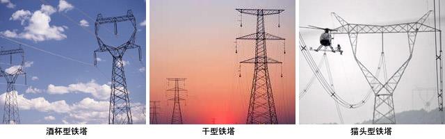 不同形状的输电杆塔 不同形状的输电杆塔