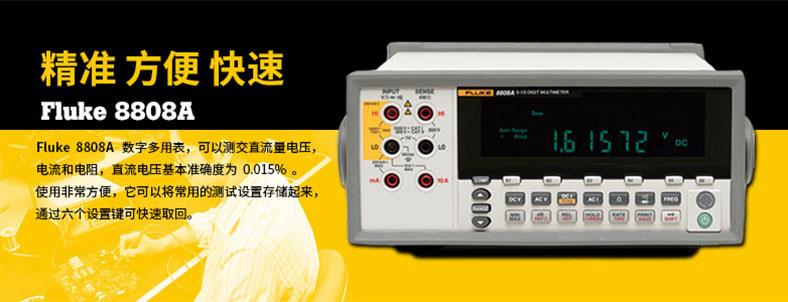 8808A数字多用表面板及按键 8808A数字多用表面板及按键