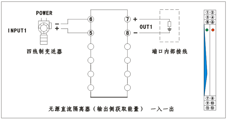 输出侧获取能量无源信号隔离器接线图-SWP9201A 输出侧获取能量无源信号隔离器接线图-SWP9201A
