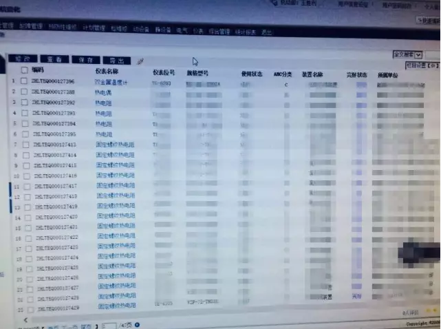 用好ERP管理系统 做仪表台账 用好ERP管理系统 做仪表台账