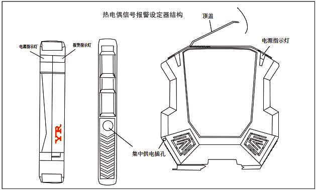 报警设定器结构：35mm导轨卡装，外壳ABS阻燃材料，拔插式端子