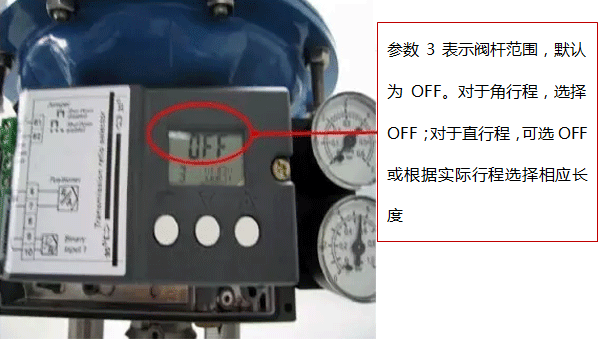 SIPART PS2阀门定位器设置阀杆范围界面 SIPART PS2阀门定位器设置阀杆范围界面