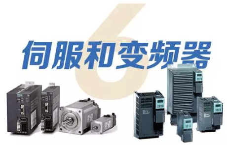 电气自动化工程师必备十大技能之伺服和变频器 电气自动化工程师必备十大技能之伺服和变频器