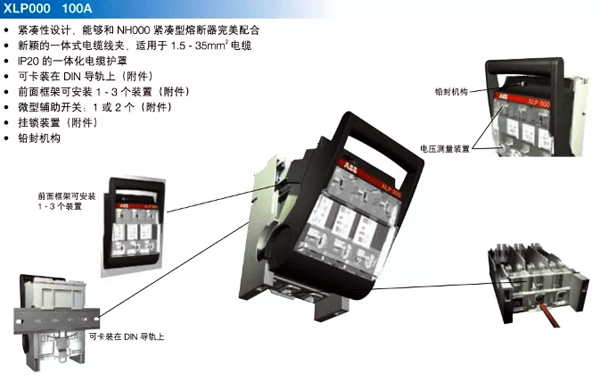 ABB的某款熔断器开关，也就是负荷开关