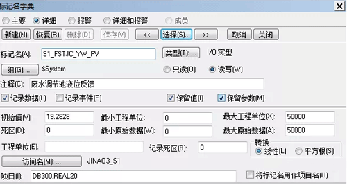 通过INTOUCH软件新增标签名 通过INTOUCH软件新增标签名