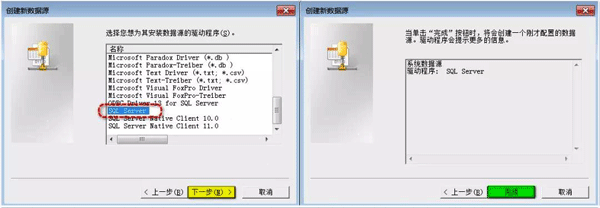 数据库驱动程序选择 数据库驱动程序选择