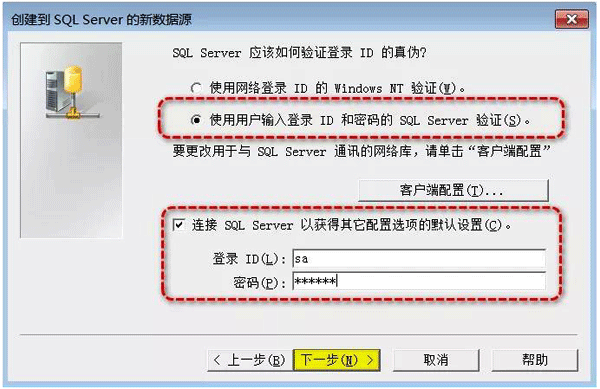 SQL数据库登录账户和密码 SQL数据库登录账户和密码