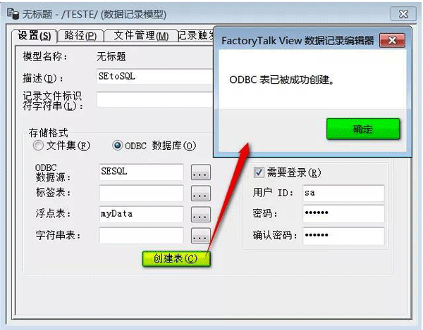 组态软件FactoryTalk View Studio如何将数据存入SQL数据库 组态软件FactoryTalk View Studio如何将数据存入SQL数据库