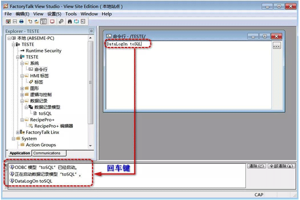 组态软件FactoryTalk View Studio如何将数据存入SQL数据库 组态软件FactoryTalk View Studio如何将数据存入SQL数据库