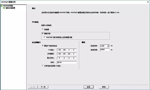 在S7-200 SMART V2.5组态智能设备的步骤 在S7-200 SMART V2.5组态智能设备的步骤