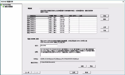 在S7-200 SMART V2.5组态智能设备的步骤-图2 在S7-200 SMART V2.5组态智能设备的步骤-图2