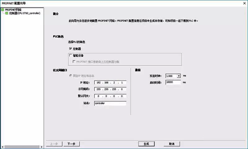 在S7-200 SMART V2.5组态智能设备的步骤-图3 在S7-200 SMART V2.5组态智能设备的步骤-图3