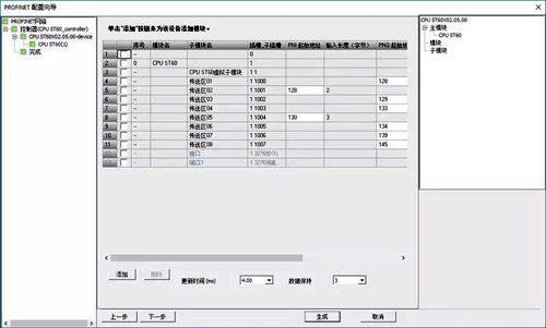 在S7-200 SMART V2.5组态智能设备的步骤-图8 在S7-200 SMART V2.5组态智能设备的步骤-图8