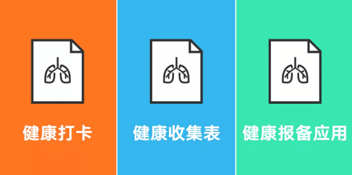 阿里/腾讯/字节跳动怎么报备健康 阿里/腾讯/字节跳动怎么报备健康
