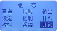 四路调节器组态数据画面 四路调节器组态数据画面