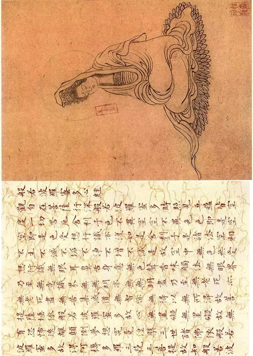 溥儒刺血书《心经》 溥儒刺血书《心经》