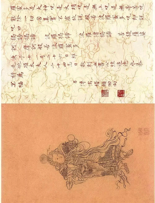 溥儒刺血书《心经》 溥儒刺血书《心经》
