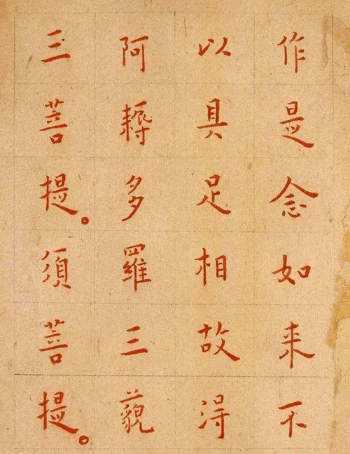 弘一法师丹书 弘一法师丹书