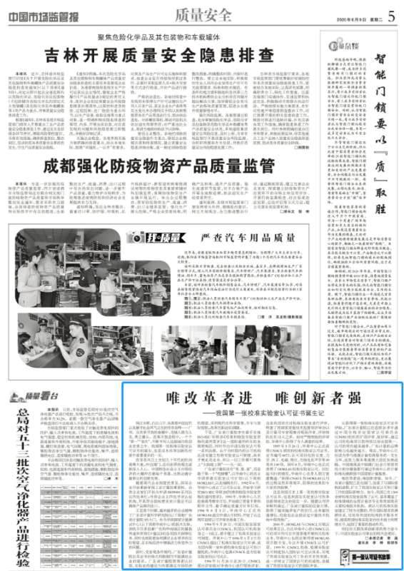 唯改革者进 唯创新者强 唯改革者进 唯创新者强