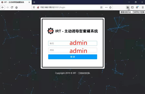 工业威胁捕捉系统 工业威胁捕捉系统