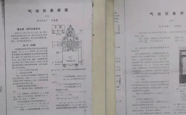 冯锡嘉老先生发表的气动仪表技术文章 冯锡嘉老先生发表的气动仪表技术文章