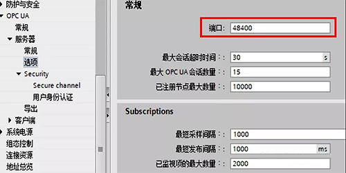 端口默认为4840 端口默认为4840