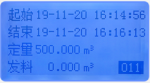 液晶定量控制流量积算仪定量查询画面 液晶定量控制流量积算仪定量查询画面
