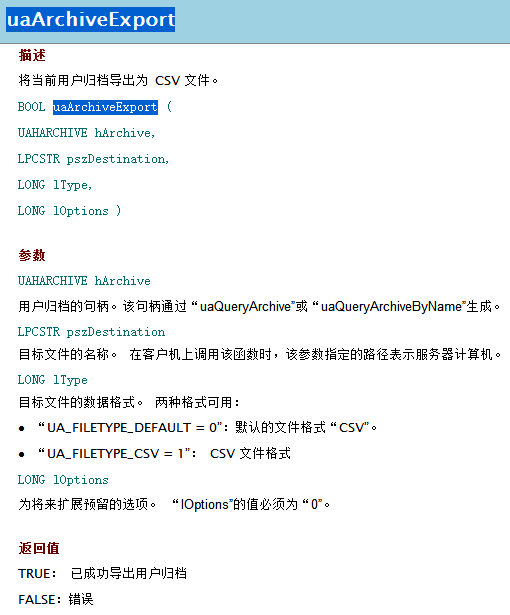 使用WINCC提供的C指令完成Wincc用户归档备份 使用WINCC提供的C指令完成Wincc用户归档备份