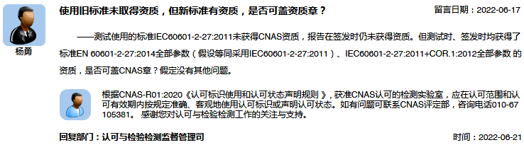 使用旧标准未取得资质，但新标准有资质，是否可盖资质章