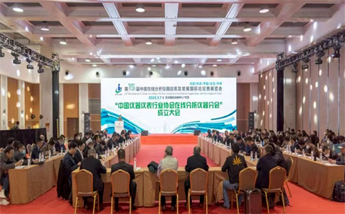 中国仪器仪表行业协会在线分析仪器分会成立 中国仪器仪表行业协会在线分析仪器分会成立