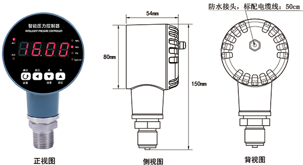 智能压力控制器外形尺寸 智能压力控制器外形尺寸