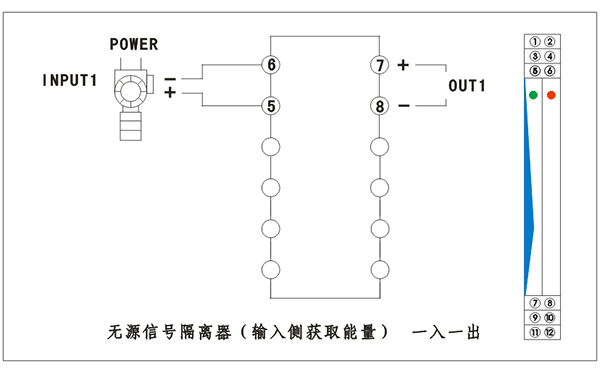 无源信号隔离器(输入侧获取能量)接线图 无源信号隔离器(输入侧获取能量)接线图