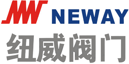 纽威阀门