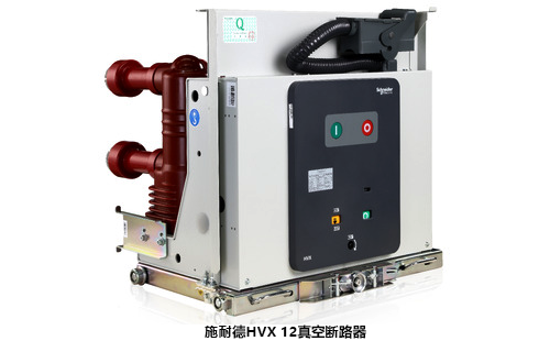HVX 12真空断路器 HVX 12真空断路器