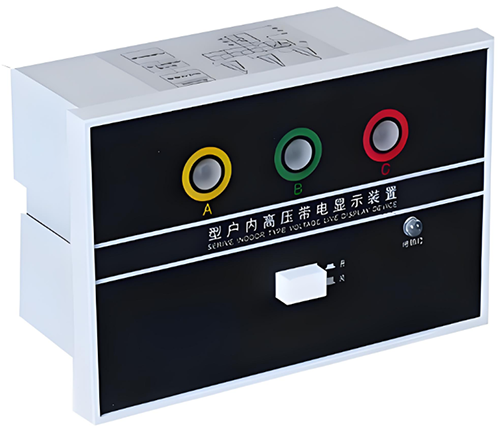 高压带电显示器 高压带电显示器